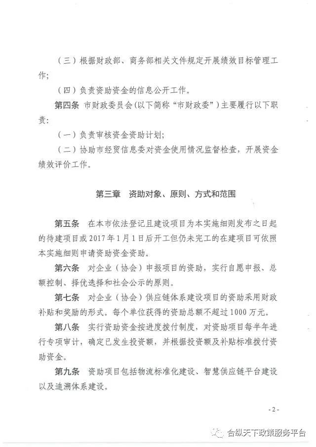 爱游戏官方- 帕尔马财政危机缓解 政府介入促成赞助协议  