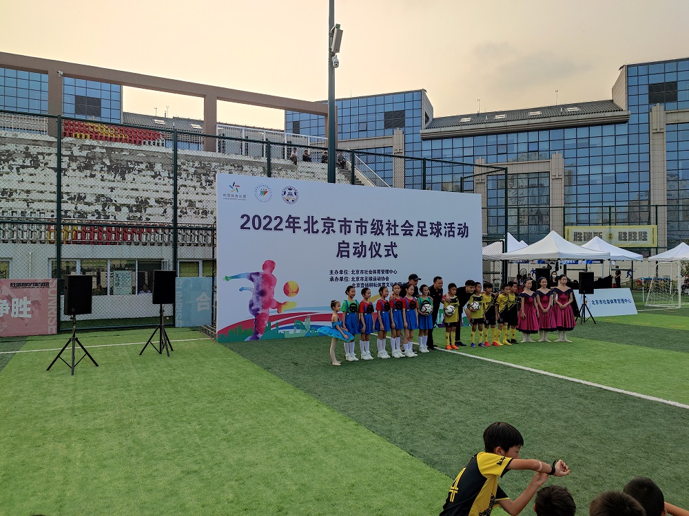 爱游戏官网- 菲尔特启动社区足球计划，百名儿童参与免费培训  