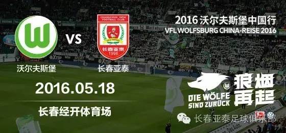 ayx爱游戏- 沃尔夫斯堡与环保组织合作，推出碳中和足球赛事  