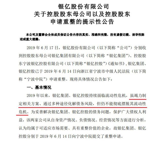 爱游戏官方- 色当俱乐部申请破产重组，百年老店陷困境  